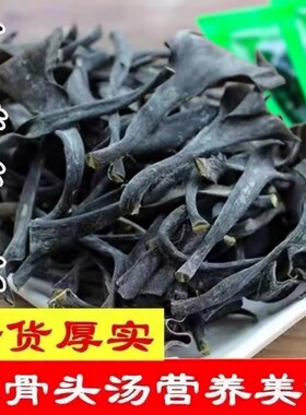 正宗福建霞浦海带头干货特级厚纯短海带根炖汤干海带新鲜新货日晒