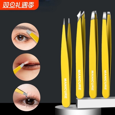 高精密眉夹小镊子拔毛钳拔胡子胡须男工具眉毛夹子钳子套装不锈钢