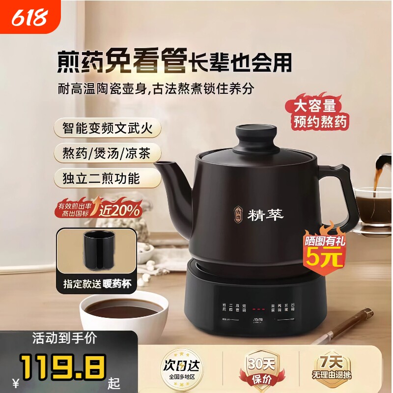 中药电煎壶美煎药壶的全自动熬药家用中医熬煮药砂锅养生壶煲药罐