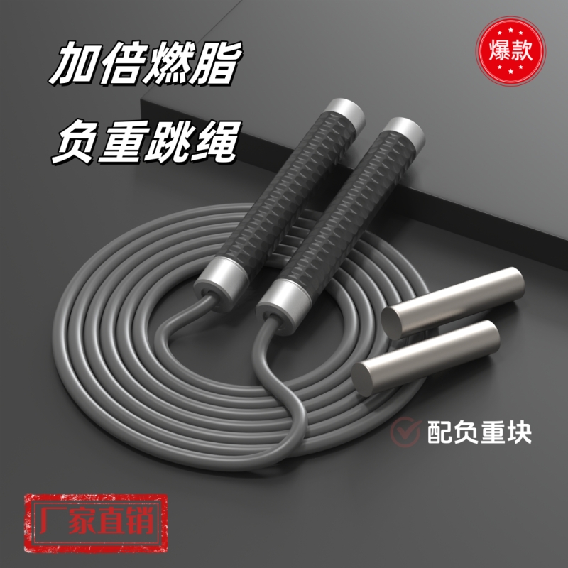 负重跳绳减肥燃脂健身运动专用学生中考成人专业训练轴承跳绳
