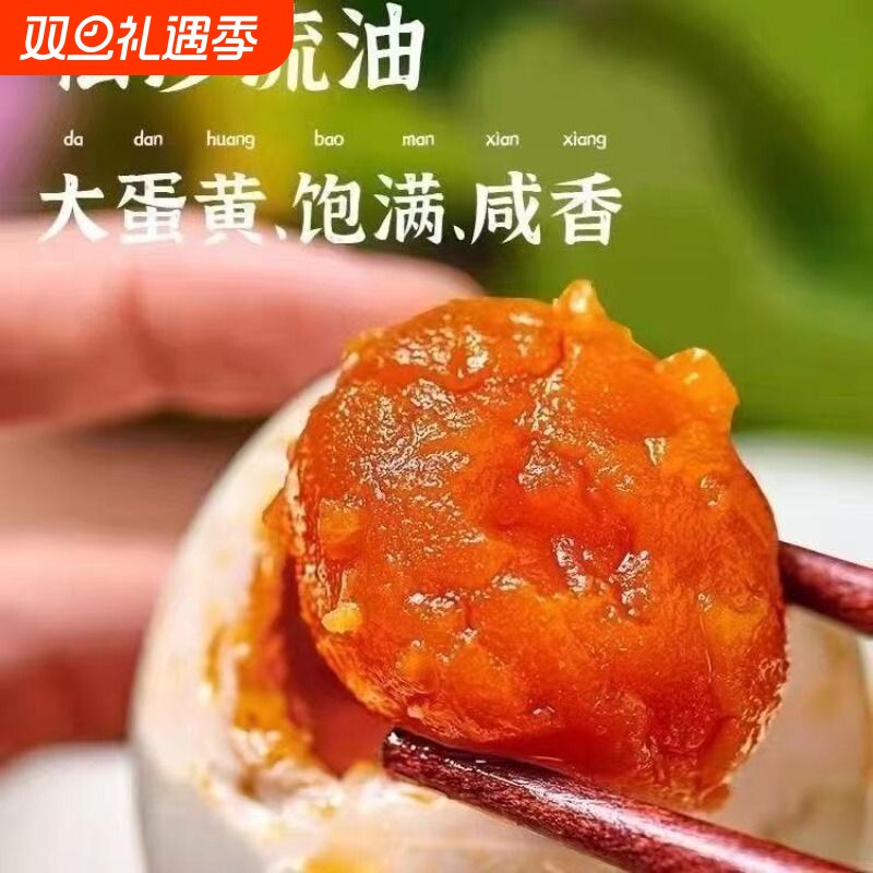 高邮咸鸭蛋正宗咸鸭蛋真空包装咸香流油下饭鸭蛋高邮特产2025批发