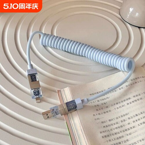 忆捷车载弹簧快充数据线240w超级充电线汽车传输导航适用mate60pura70手机专用四合一伸缩typec