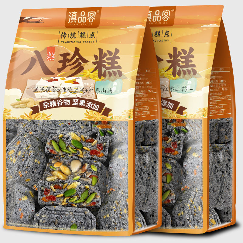 五黑坚果红枣茯苓山药八珍芡实薏米糕粗粮养生糕点健脾养生