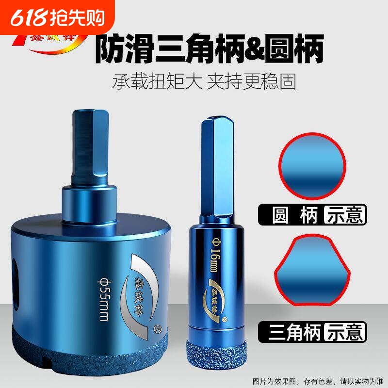 鑫诚锋鑫诚锋钎焊开孔器全瓷瓷砖扩孔器地板砖玻化砖打孔钻头