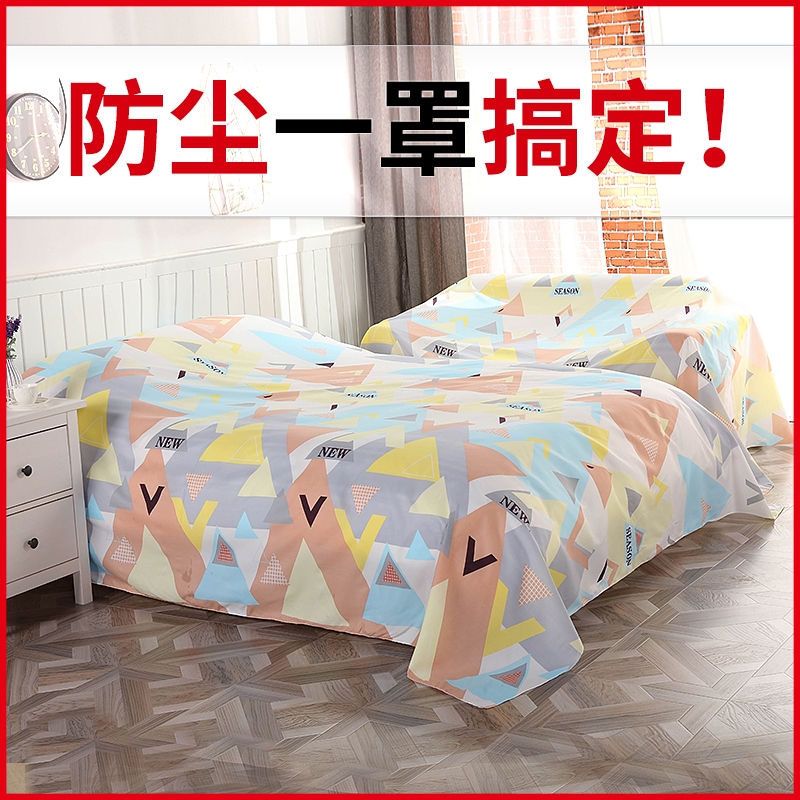 家用防尘布盖布床罩布防尘罩遮盖防灰尘沙发罩遮灰布床上防水家居