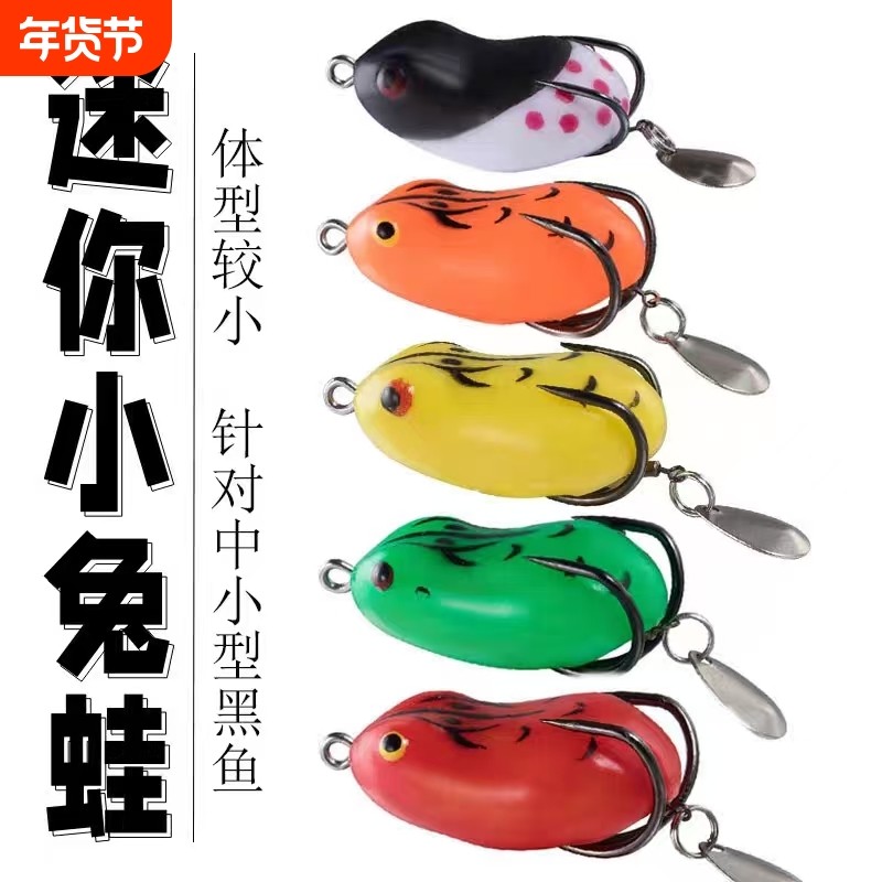 新款路亚迷你小雷蛙超小亮片雷蛙小黑鱼专杀假饵打黑兔蛙小号雷蛙,户外/登山/野营/旅行用品,路亚饵,淘宝优惠券,粉丝福利购,淘宝优惠卷