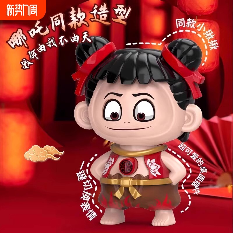 哪咤变脸玩偶公仔手办小挂件正版解压男童女孩玩具儿童礼物2025年