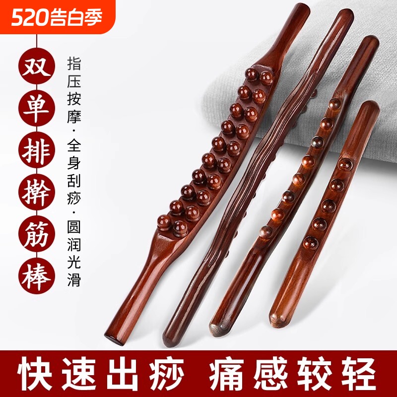 擀筋棒全身通用按摩颈椎疏通经络棍实木刮痧开背部工具肩颈腹部