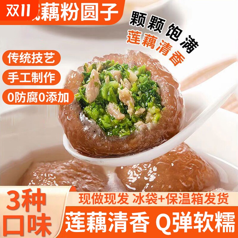 江苏盐城特产藕粉圆子特产手工藕粉圆汤圆元宵黑芝麻建湖小吃扬州
