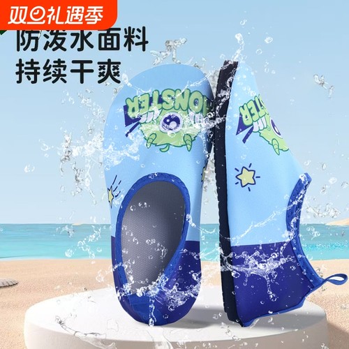 男女儿童沙滩鞋潜水鞋浮潜鞋宝宝游泳涉水鞋袜防滑溯溪鞋速干防水