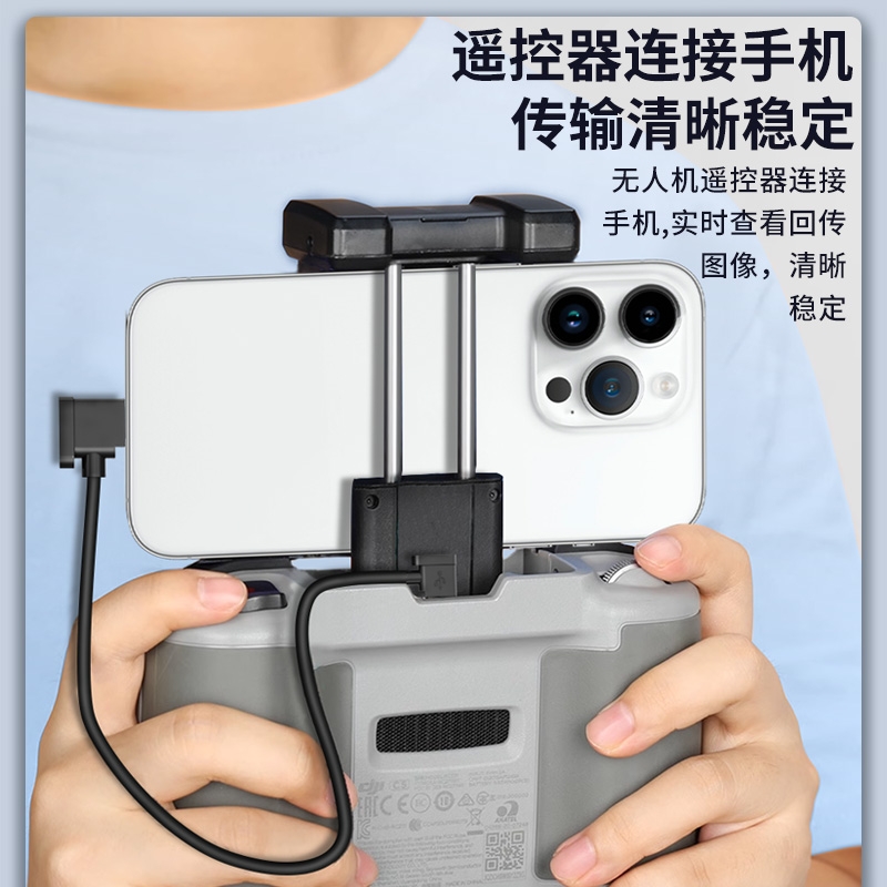 腾飞大疆数据线转接线7天无理由退换货