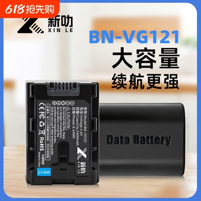 BN-VG121电池充电器适用JVC VG114 VG107 VG108 VG138UAC摄像机GZ-HD620 GZ-HM650AC MG750