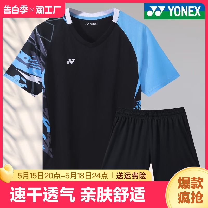 2024新款YY羽毛球服套装速干短袖男上衣女裤子大赛服运动训练背心