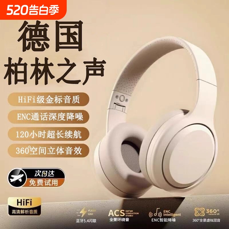 德国真柏林之声头戴式蓝牙耳机降噪无线电脑有线电竞运动游戏通话