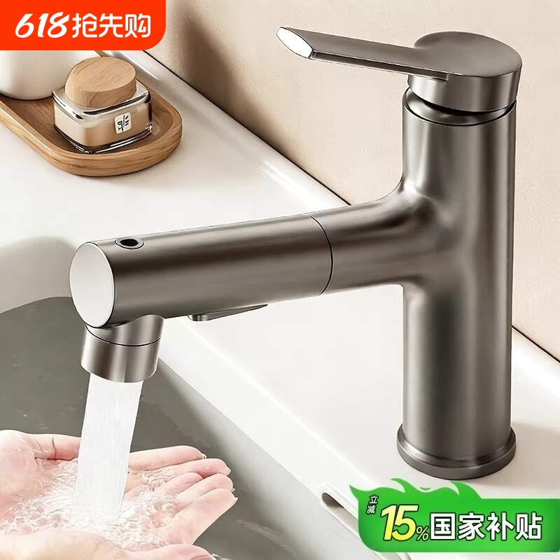 枪灰色卫生间洗脸盆水龙头浴室洗手池洗漱台盆面盆抽拉式冷热