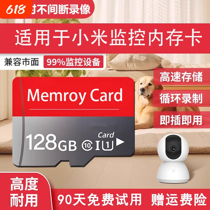 适用小米摄像头128G高速TF家用监控内存专用卡64G存储卡SD卡fat32
