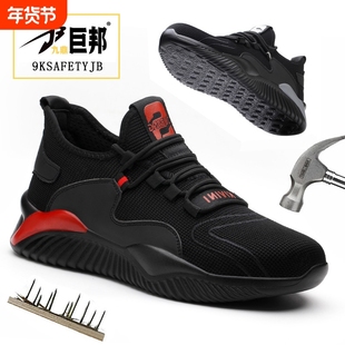 跨境Choice安全鞋钢包头工作鞋飞织劳保鞋男防砸防刺穿安全鞋