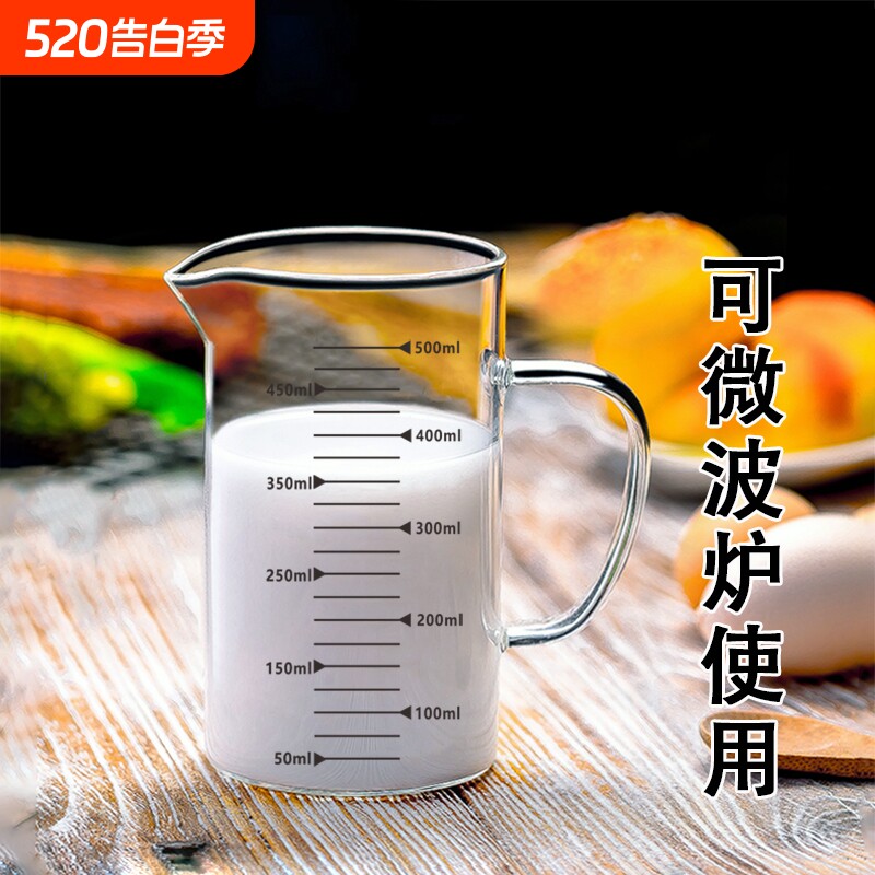 带刻度牛奶杯玻璃杯量杯水杯烧杯可加热微波炉厨房玻璃食品级高温