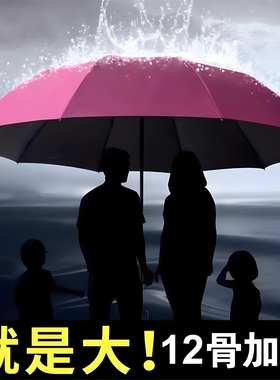 超大号雨伞加厚加固折叠女三人睛雨两用遮阳伞手动红色双人简约