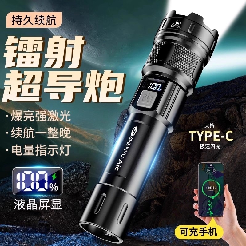 公牛适用强光手电筒充电续航便携