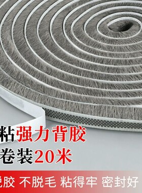 门窗密封条毛条防风防虫隔音