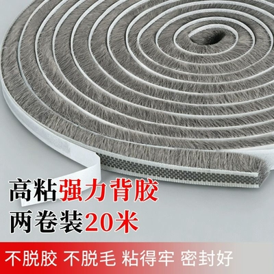 门窗密封条毛条防风防虫隔音