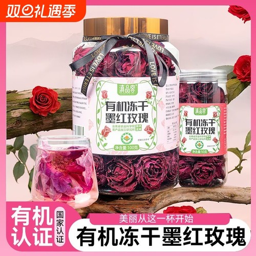 农科院有机冻干墨红玫瑰花茶完整大朵花冠蕾干花泡茶泡水喝的花茶