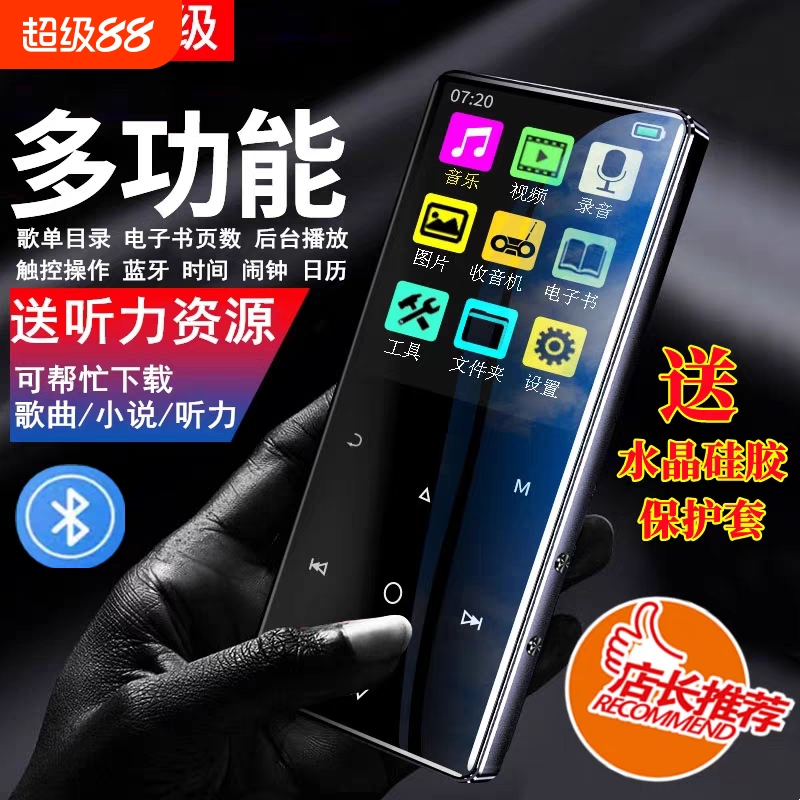 MP4高清音质-听歌电子书有声小说