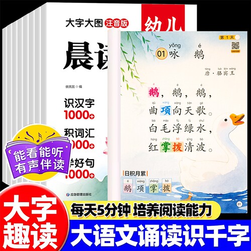 小学生语文晨诵晚读一二三四五六年级上册外阅读同步123456年级暮读100篇每日半悦337课素材积累大全儿歌古诗衔接有声能力动物汉字