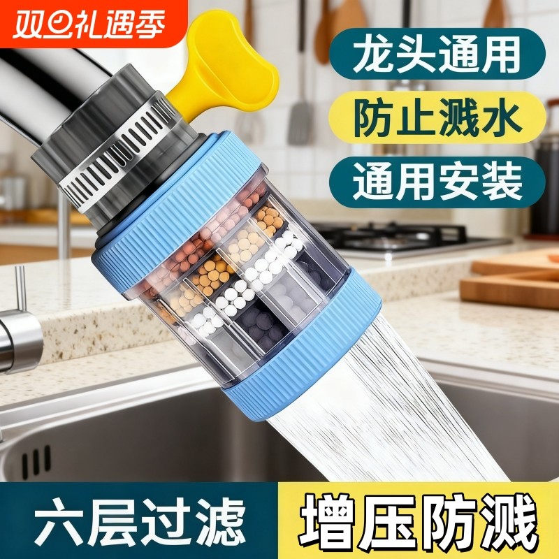 水龙头延伸过滤器通用防溅嘴厨房净水神器家用自来水通用净化花洒