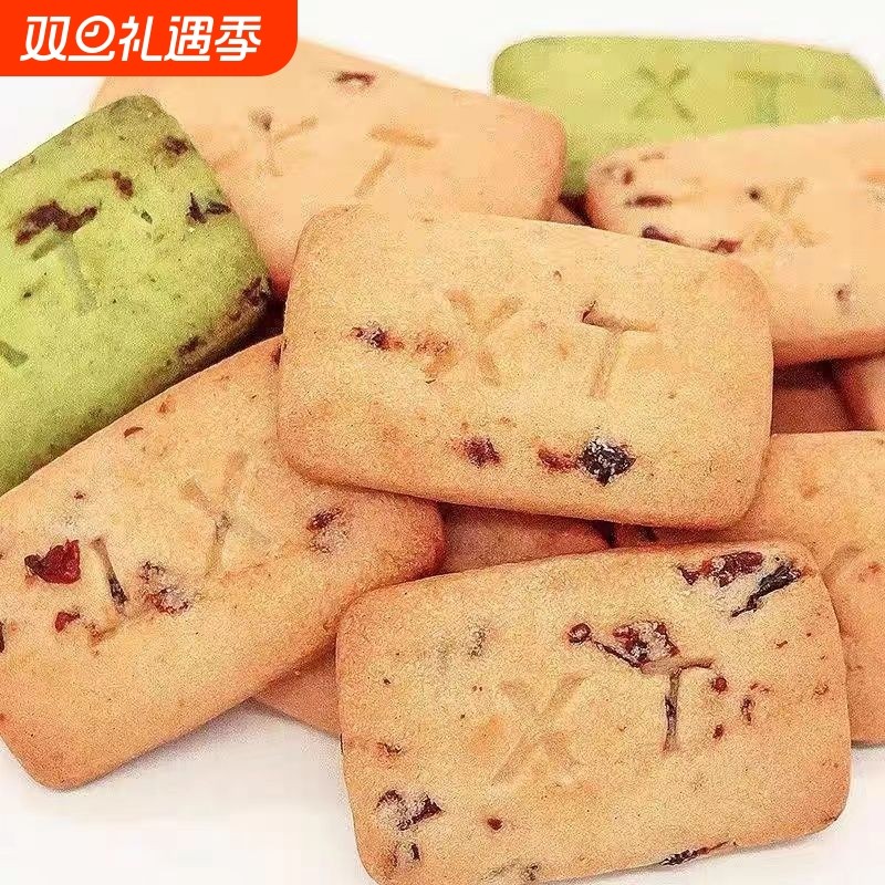 蔓越莓曲奇饼干抹茶味饼干办公室零食网红小吃休闲食品整箱