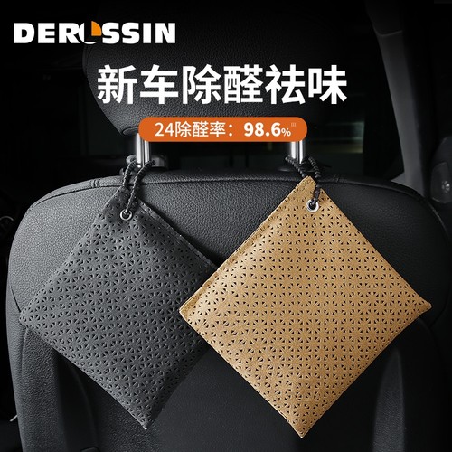 新车除甲醛除异味竹炭包净化空气