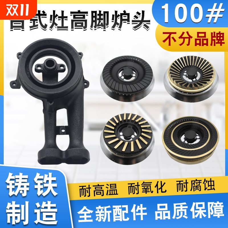 家用台式100煤气灶火盖炉头