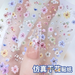 网红新款仿真彩色干花美甲贴纸超薄小碎花雏菊立体浮雕指甲装饰品