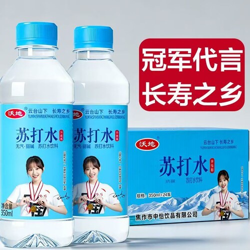 原味苏打水整箱无糖无汽弱碱性