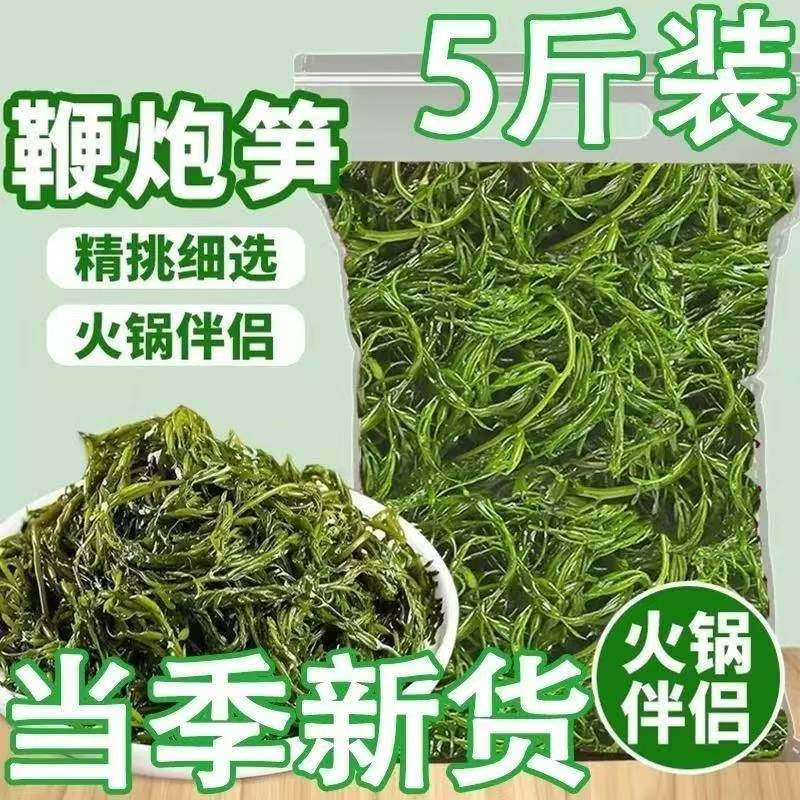 鞭炮笋海藻盐渍马尾藻羊栖菜即食海草长寿海带菜火锅配菜商用