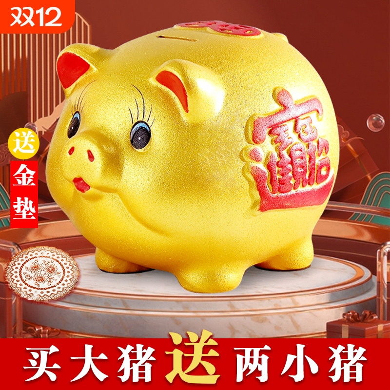 陶瓷金猪存钱罐只进不出大号储钱罐硬币纸币儿童礼物开业客厅摆件