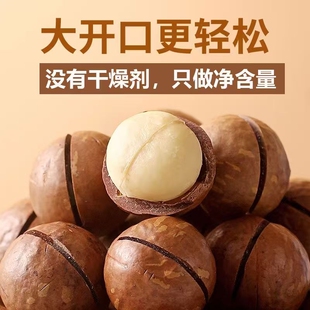 云南夏威夷果袋装 夏威夷坚果仁干果零食原味解馋头大颗粒 500g罐装