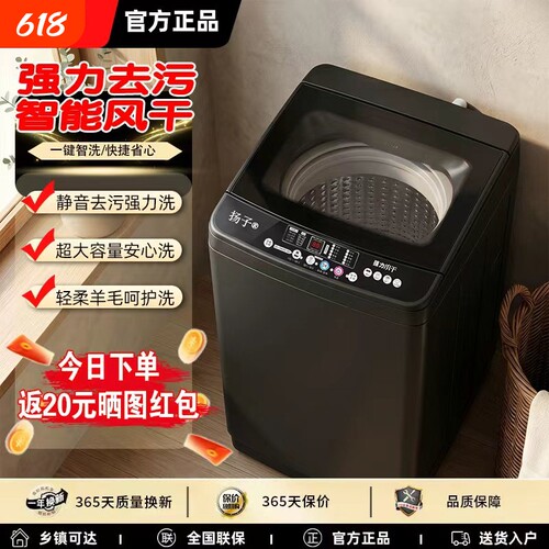 以旧换新扬子洗衣机全自动家用租房变频10/12KG大容量洗脱波轮
