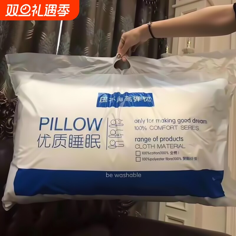 枕头枕芯酒店单人双人学生宿舍男女护颈椎枕家用枕一对成人枕睡眠