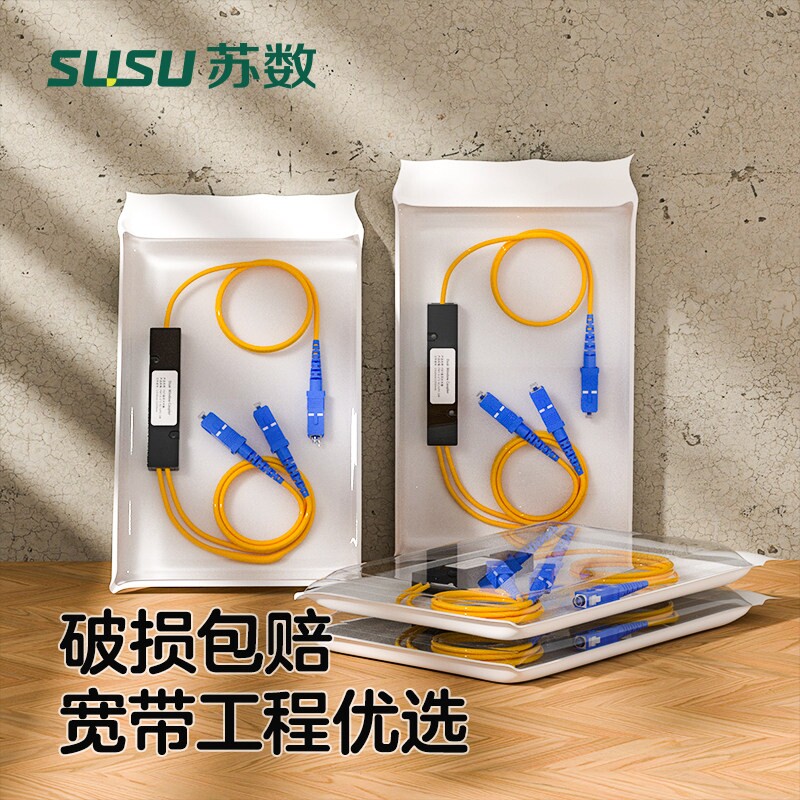 苏数 一分二光纤分光器1分2分4分8分16分路器1比8光缆分线器1∶2
