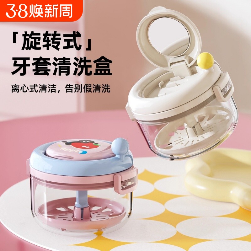 牙套收纳盒隐形儿童正畸正畸保持器随身清洗盒老人假牙盒子带镜子