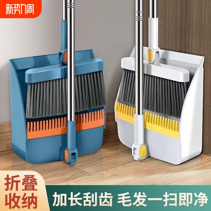 新款扫把套装簸箕家用可折叠易收纳扫帚套装带刮齿不沾头发三件套