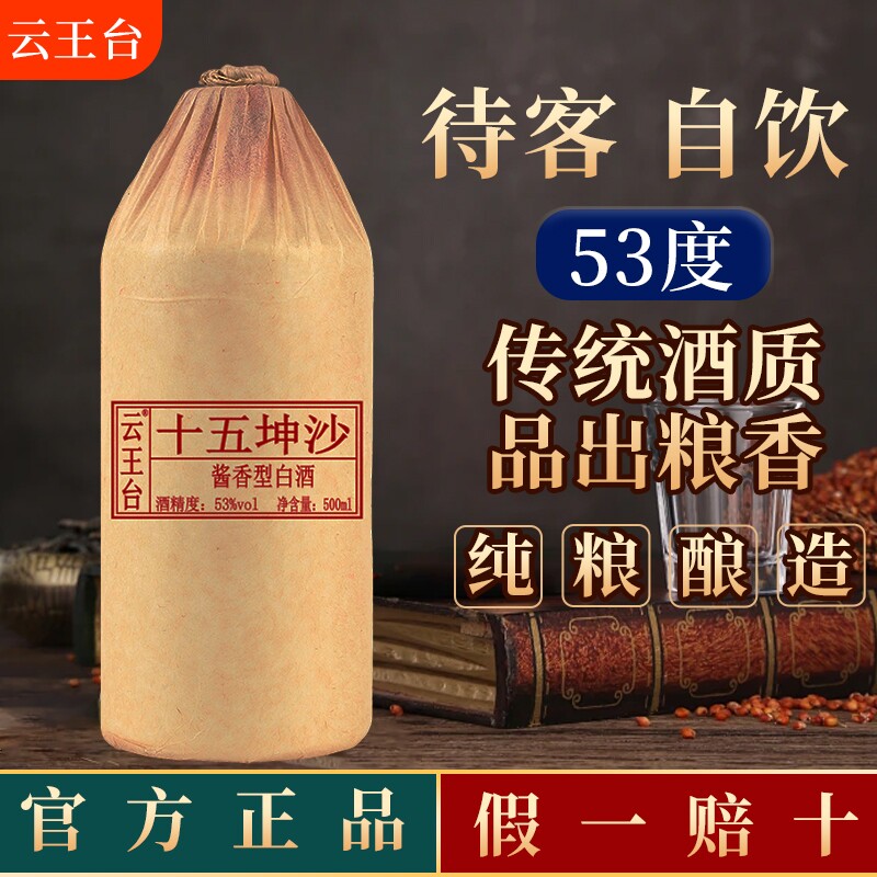 贵州酱香型白酒53度纯粮食大曲坤沙窖藏柔和老酒光瓶整箱6瓶传承