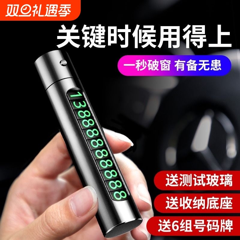 车载破窗神器多功能撞针逃生器