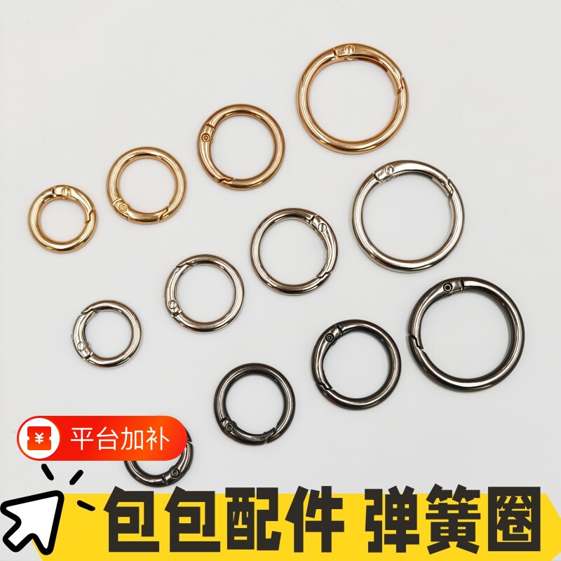 金属锌合金弹簧扣环圈钥匙扣圆环开口圈环扣配件挂钩扣连接环圆形
