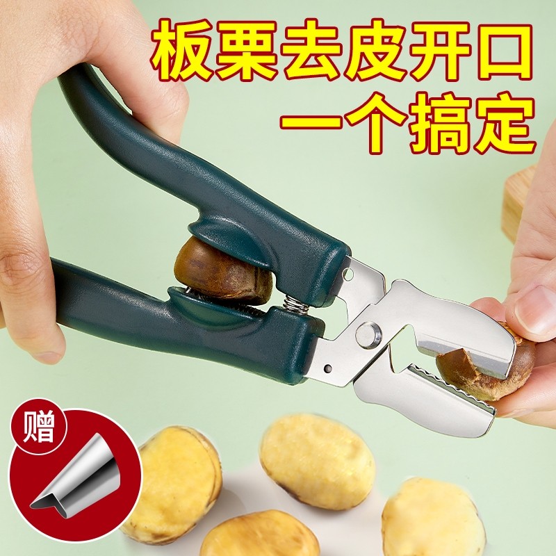 剥生板栗开壳去皮夹十字口刀板栗开口器剥栗子神器厨房剥壳机省力
