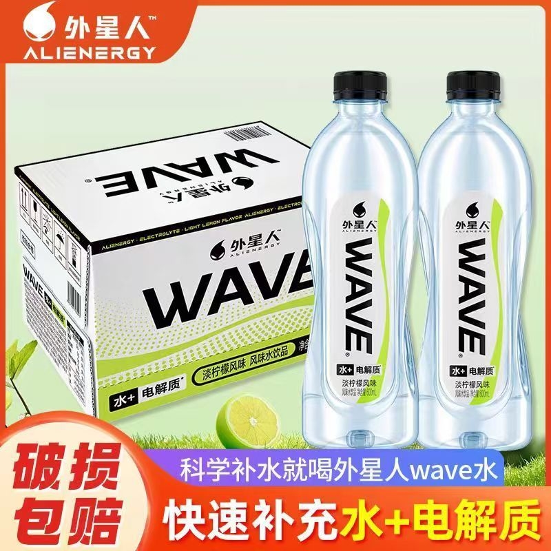 元气森林外星人WAVE淡柠檬风味600ml*15瓶整箱电解质运动补水饮料