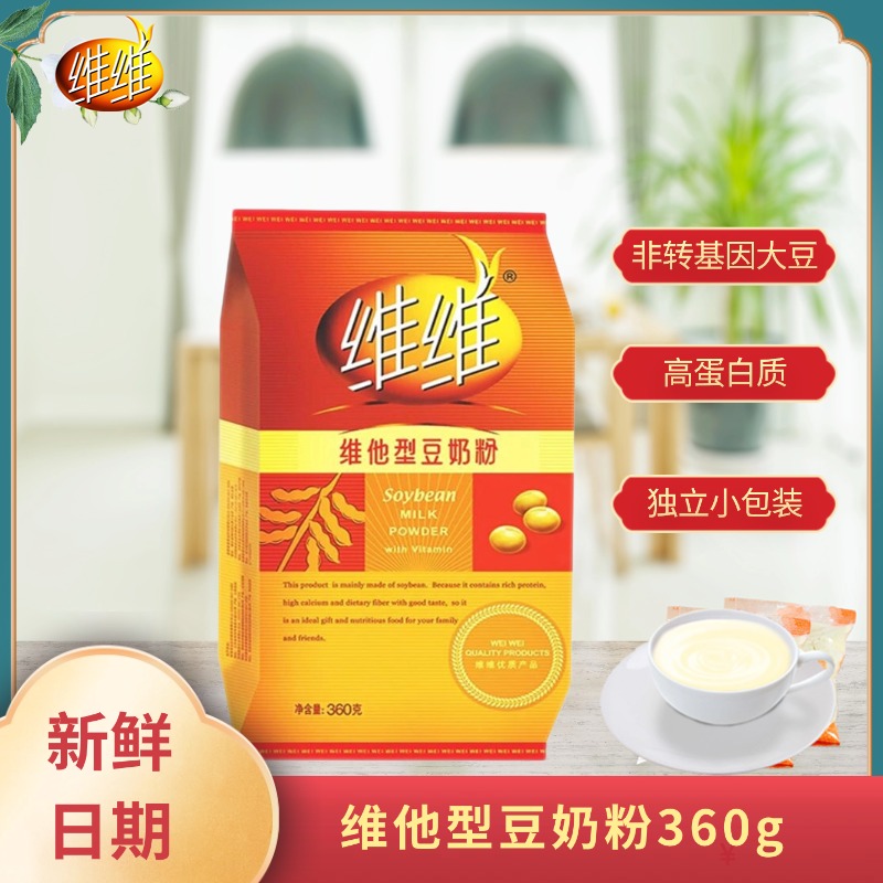 维维他型豆奶粉360g袋装非转基因大豆学生全家高蛋白冲饮营养餐