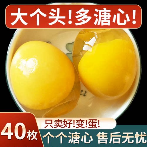 40枚河南特产变鸡蛋皮蛋无铅溏心松花蛋五香整箱包邮美味风味
